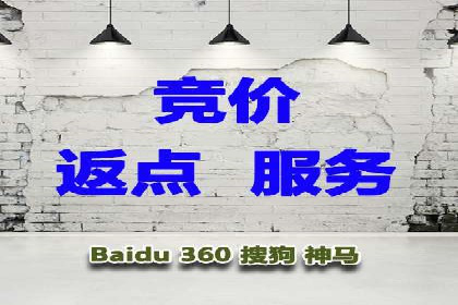 搜索开户返点在行业中的应用案例